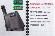 zapr_tk-1110