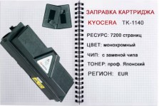 zapr_tk-1140