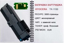zapr_tk-1150