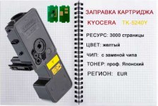 zapr_tk-5240Y