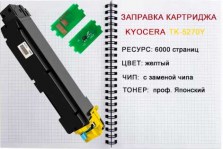 zapr_tk-5270Y