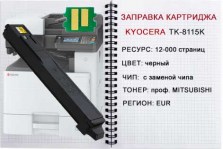 zapr_tk-8115Bk