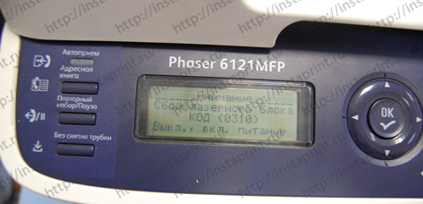 Xerox 6121     0310